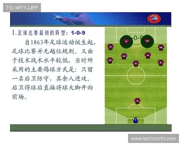 从首发阵容看比赛走向的足球战术布局与胜负深度分析全景解读